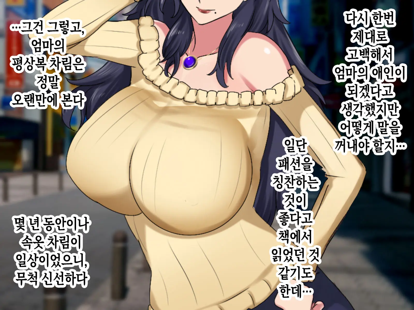 Isoji No Haha Ga Seiyoku Ousei Nanode Musuko No Boku Ga SeFri Ni Narimashita. | 오십 대인 엄마의 성욕이 너무 왕성해서 아들인 내가 섹파가 되었습니다
